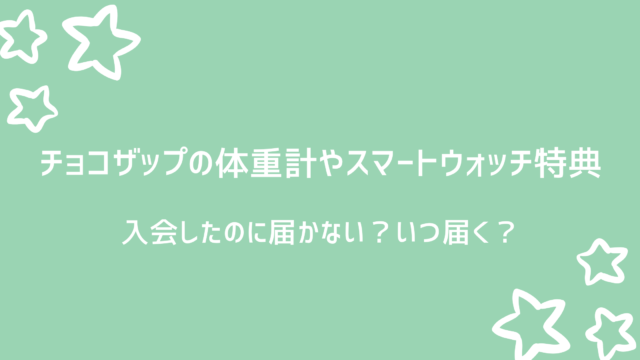 年間定番体組成計 スマートウォッチ ハンディファン(ミニ扇風機)ちょこ